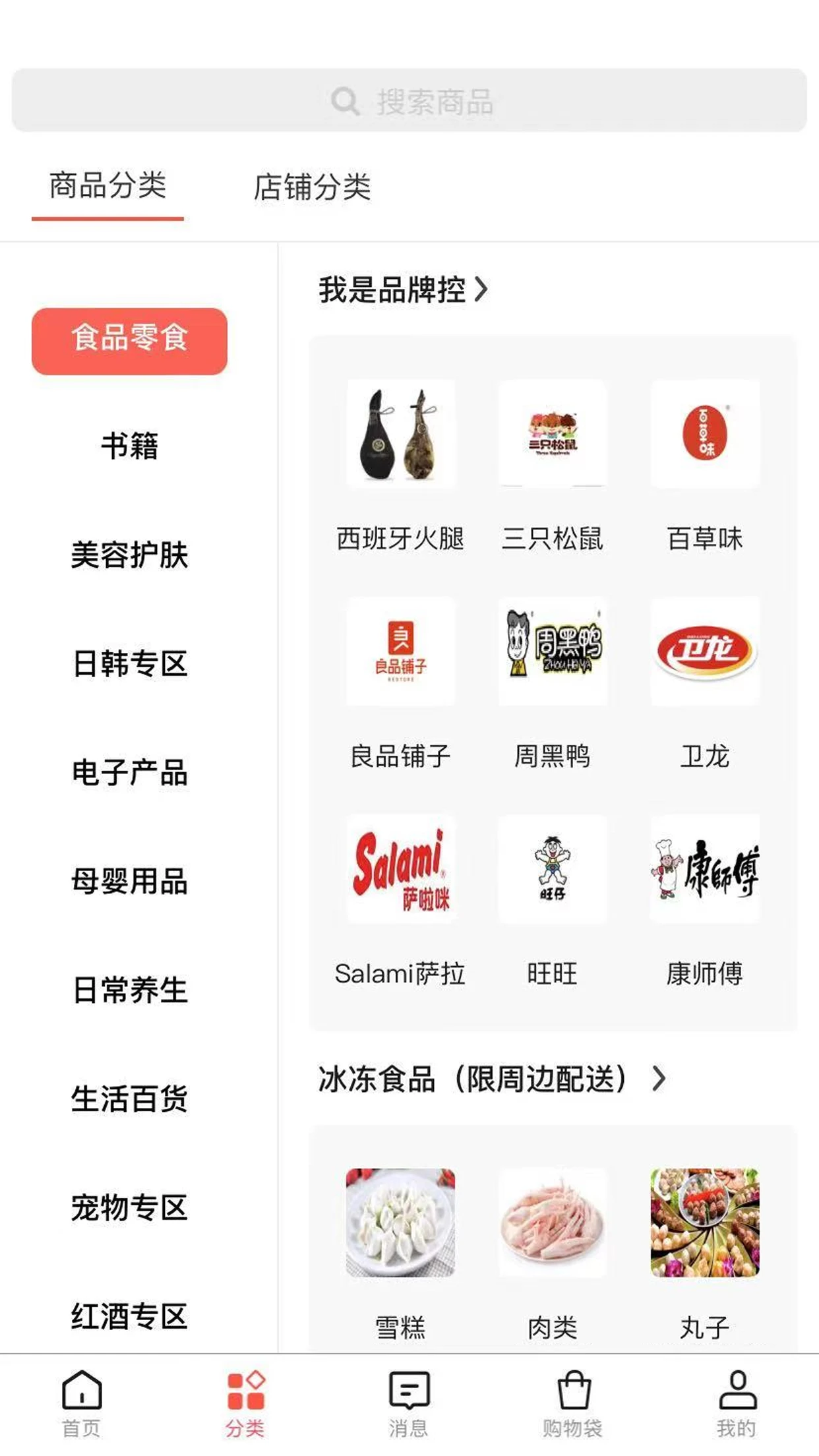 欧易购 screenshot