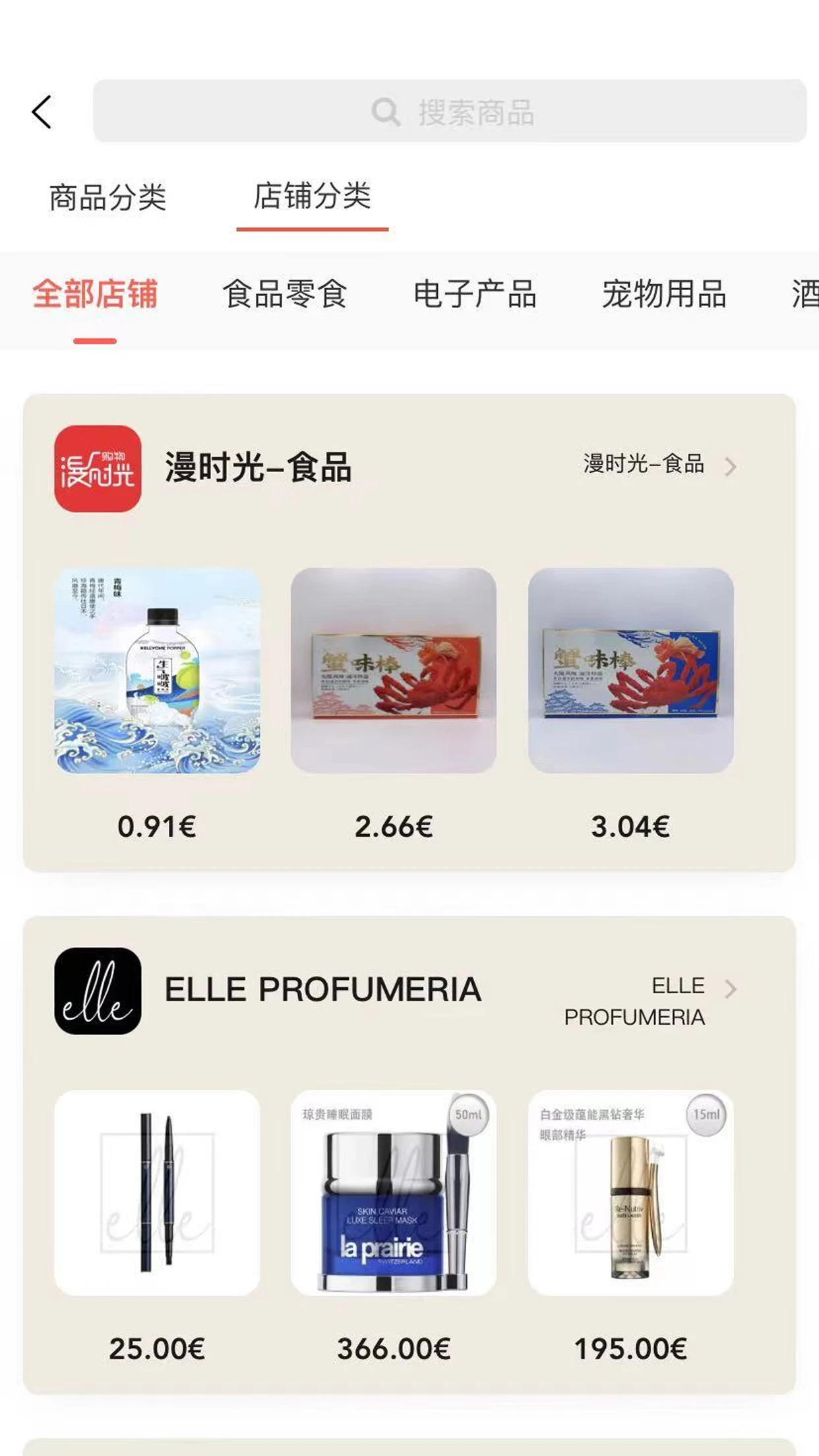 欧易购 screenshot