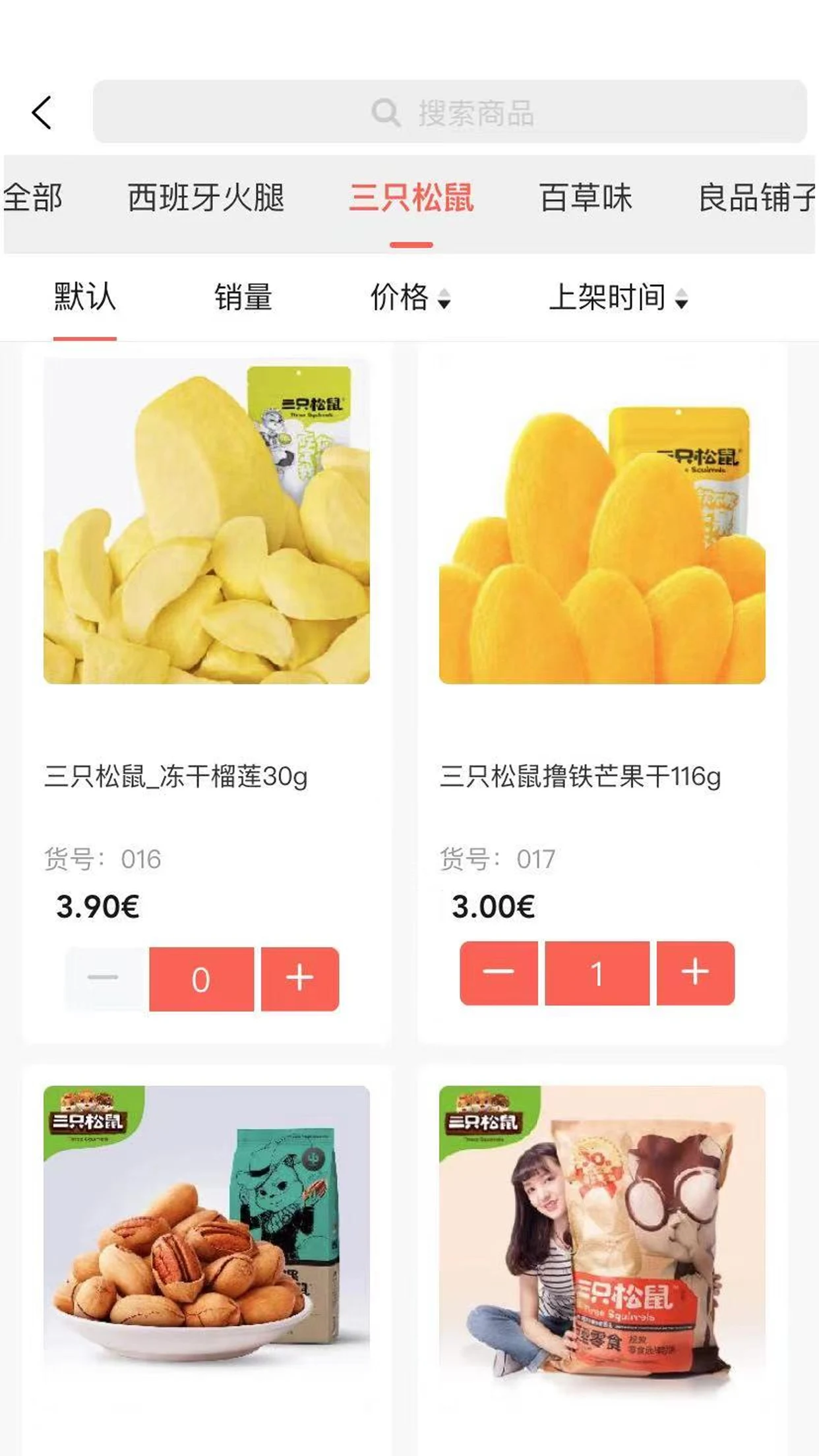 欧易购 screenshot