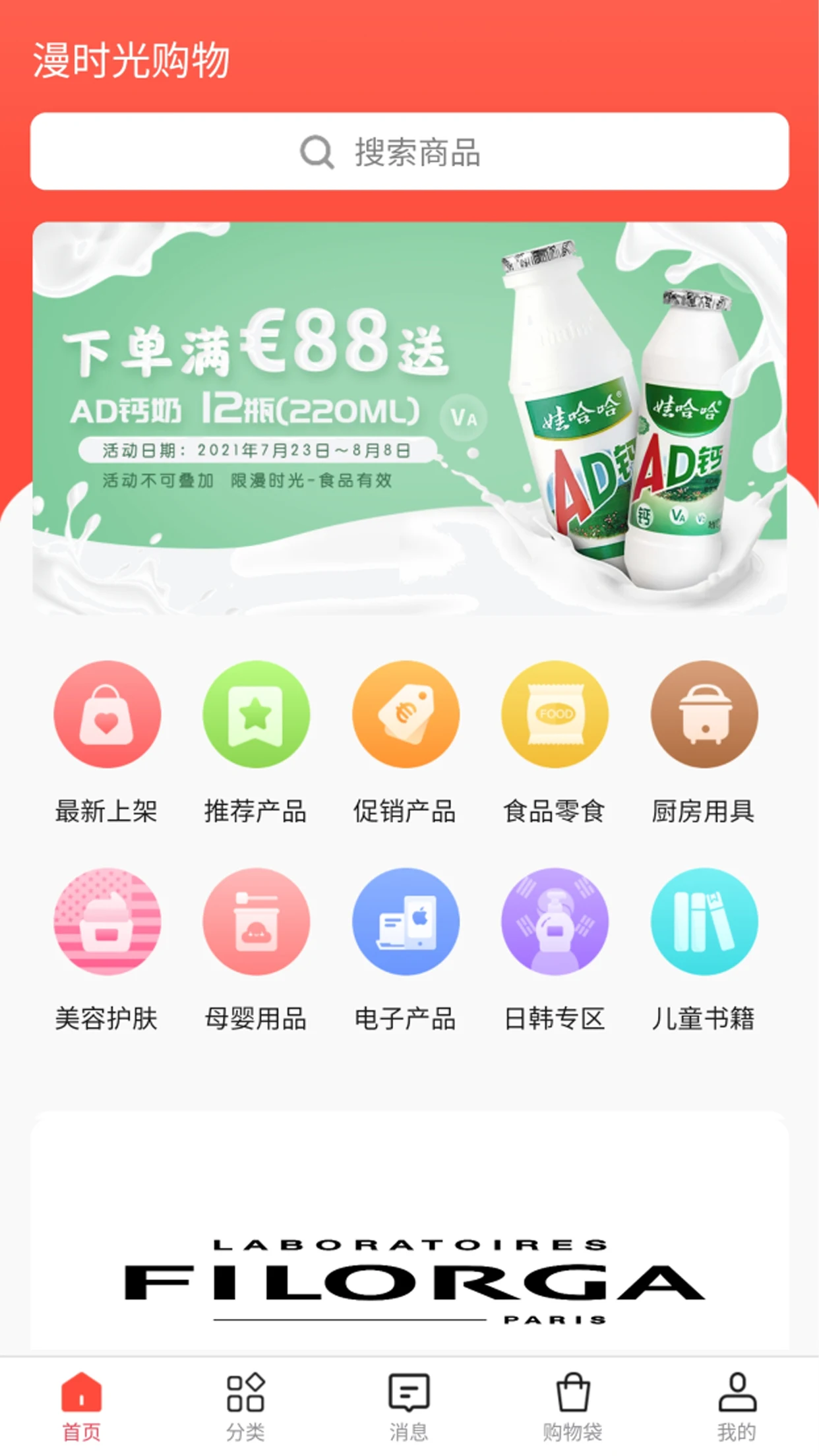 欧易购 screenshot